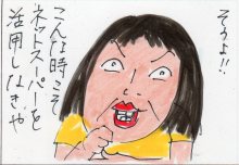 あたし・主婦の頭の中