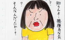 あたし・主婦の頭の中