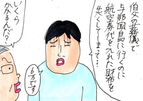 img20190510_21382936
