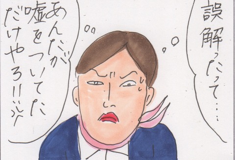 スキャン 103