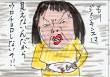 あたし・主婦の頭の中