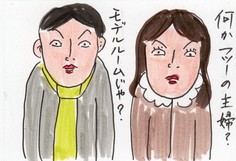 あたし・主婦の頭の中
