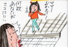 あたし・主婦の頭の中