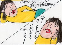 あたし・主婦の頭の中