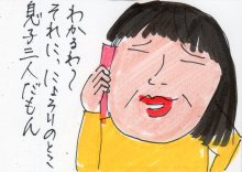 あたし・主婦の頭の中