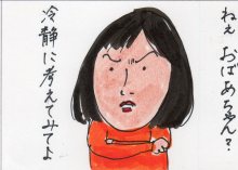 あたし・主婦の頭の中