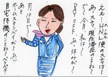 あたし・主婦の頭の中