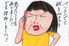 あたし・主婦の頭の中