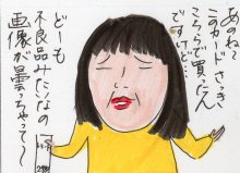あたし・主婦の頭の中