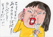 あたし・主婦の頭の中