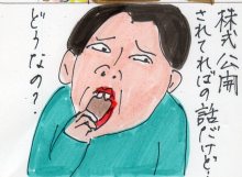 あたし・主婦の頭の中