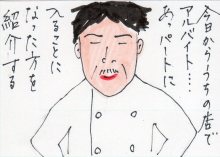 あたし・主婦の頭の中