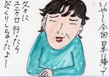 あたし・主婦の頭の中