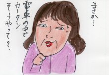 あたし・主婦の頭の中