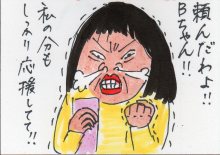 あたし・主婦の頭の中