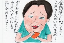 あたし・主婦の頭の中
