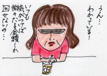 あたし・主婦の頭の中