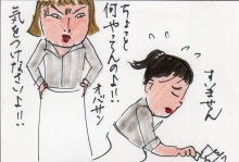 あたし・主婦の頭の中