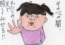 あたし・主婦の頭の中
