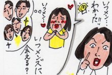 あたし・主婦の頭の中