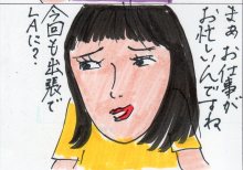 あたし・主婦の頭の中