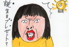 あたし・主婦の頭の中