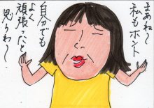 あたし・主婦の頭の中