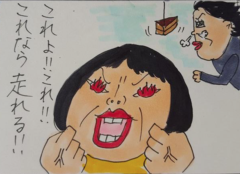 馬にニンジン 私にはスイーツ 走った人にご褒美のスイーツマラソン １ カータンblog あたし 主婦の頭の中 Powered By ライブドアブログ