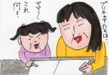あたし・主婦の頭の中
