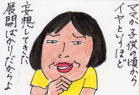 ケータイ小説262