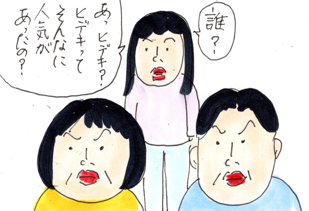 西城秀樹デビュー50周年特番 ヒデキはやっぱりカッコイイ カータンblog あたし 主婦の頭の中 Powered By ライブドアブログ