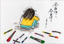 あたし・主婦の頭の中