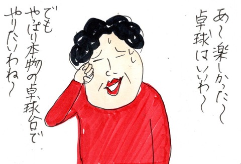 img20210102_23283389