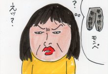 あたし・主婦の頭の中