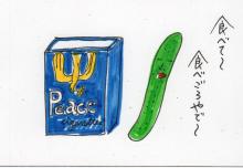 あたし・主婦の頭の中