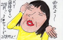 あたし・主婦の頭の中