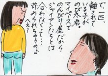 あたし・主婦の頭の中