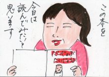あたし・主婦の頭の中