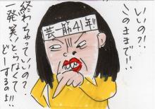 あたし・主婦の頭の中