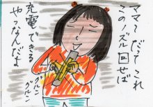 あたし・主婦の頭の中