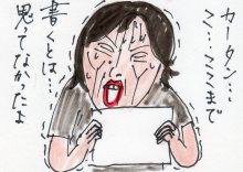 あたし・主婦の頭の中