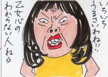 あたし・主婦の頭の中