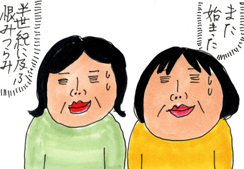 両親には言わぬが花よ...。私と姉が「今が人生ピークに仲良し」な理由とは⁉／カータン 5