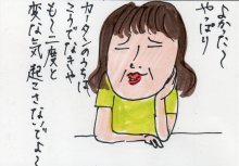 あたし・主婦の頭の中