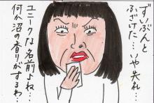 あたし・主婦の頭の中