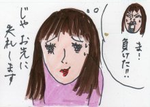 あたし・主婦の頭の中