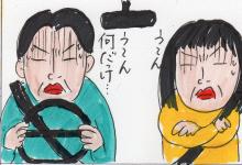 あたし・主婦の頭の中