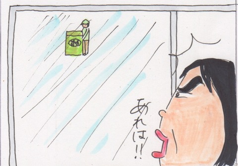 スキャン 2823