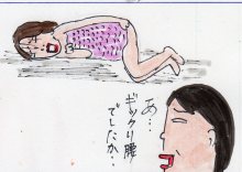 あたし・主婦の頭の中