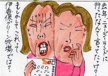 あたし・主婦の頭の中